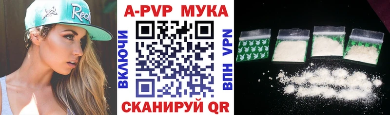 A-PVP Соль  Пустошка 