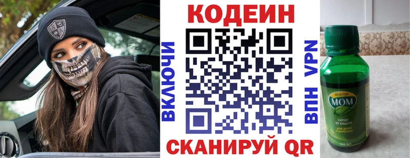 как найти закладки  Пустошка  Codein Purple Drank 