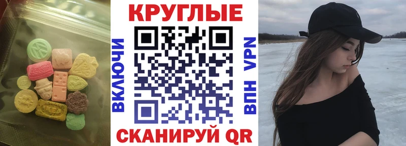 что такое   Пустошка  Экстази 250 мг 