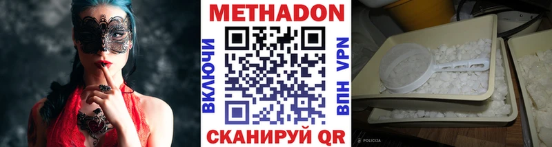 МЕТАДОН VHQ  Пустошка 
